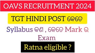 OAVS RECRUITMENT 2024 । TGT HINDI POST । ELIGIBILITY CRITERIA । SYLLABUS [upl. by Ambrose667]