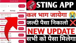 Sting earning app  Sting earning app new update today  withdrawal problem withdrawal processing [upl. by Naujid]