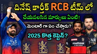 What changes will Dinesh Karthik make as a mentor amp batting coach in the RCB team  RCB team [upl. by Oflodur]