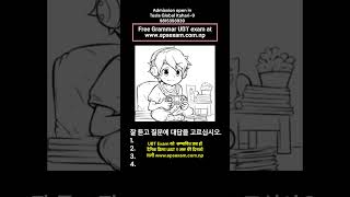 eps epstopic koreanvocabulary questionbanksolution epsclass epsexam koreanword [upl. by Kcirred87]