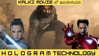 How 3D Hologram Technology works How holography works in Kalki 2898Ad Movie Varma Geeks [upl. by Mccall504]