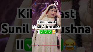 Kiku roast sunil amp Krushna II😂😂kapilsharmanetflixindiatriptidimrikartikaaryan rekha [upl. by Akilam]