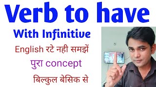 Infinitive का सही प्रयोग। Use of Infinitive verb to have in English grammarby CK classes [upl. by Abey]