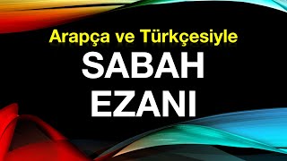 Sabah Namazı Ezanı yeni öğrenenler için [upl. by Varden]