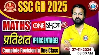 SSC GD Maths  SSC GD 2025  Percentage Maths Revision Class  Maths For SSC GD by Deepak Sir [upl. by Noguchi]