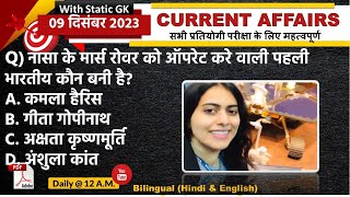 Daily Current Affairs 9 December Current Affairs 2023 Kalyani Mam  SSCNDARailwayAll Exam [upl. by Cassady]