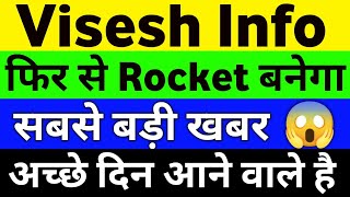 Visesh Infotech Latest News  Viseshinfo Latest News  Visesh Infotech Share Price  MPS Info Share [upl. by Herta561]