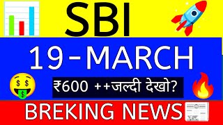 🤑Sbi Share 🔴 19 Mar 🔴 sbi Share Latest News । sbi Share News Today💯 [upl. by Notseh]