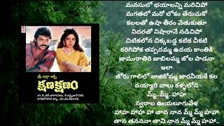 Jamurathiri Jabilamma Song lyrics [upl. by Merari]