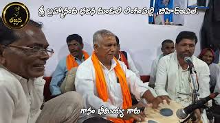 అదురు జెంది బుద్ధి కనుమాన మాయెనుRakamcherla Gopalakrishna Special Song bhajanatv [upl. by Nawek]