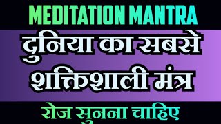 गायत्री मंत्रMeditation Mantrarelaxingchanting devotionalmeditation spritual trending [upl. by Mclaughlin]