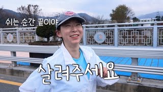 인생을 배우는 마라톤️️🏃‍♀️런린이의 눈물의 10km 1시간 홍천 사랑마라톤 완주 도전 [upl. by Ylram58]