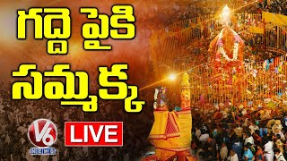 Medaram Maha Jatara LIVE  గద్దె పైకి సమ్మక్క  Sammakka Saralamma Jatara 2020  V6 News [upl. by Noskcaj]