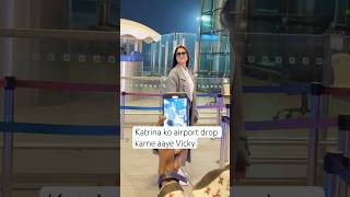 katrinakaif ko airport drop karne aaye vickykaushal ytshorts shortsfeed short [upl. by Aisercal]