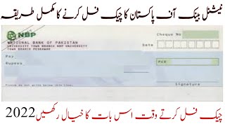 How to Fill NBP cheque in Pakistan nbp check fill Karne ka tarika NBP Bank check fill kaise Karne [upl. by Ardeth]