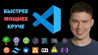 vs code  как работать быстрее и стать SENIOR [upl. by Ralaigh]