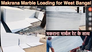 Makrana Marble Price amp Marble Online Loading for West Bangal 8302618320 Makrana Chak Dungri Marble [upl. by Guzel313]