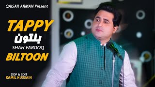 Biltoon Tappy  Shah Farooq  Pashto New Songs 2023  Shah Farooq New Song  Official Music Video [upl. by Irehj]