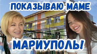 РЕАКЦИЯ МАМЫ НА МАРИУПОЛЬ СПУСТЯ ГОД [upl. by Sakovich453]