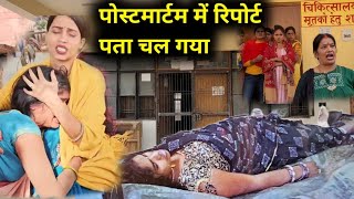 रिपोर्ट में निकल गया सच्चाई  MaltiChauhanFunofficialgorakhpuriyabhaujiofficial5868 [upl. by Ahseenak]