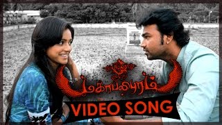 Mahabalipuram  Usrey Nee  New Tamil movie Video Song [upl. by Aracal]