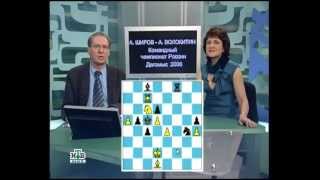 Шахматное обозрение 2006 Клубный чемпионат России [upl. by Siryt]