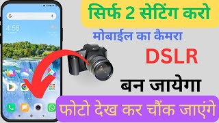 Mobile Camera Ko DSLR kaise Banaye  Mobile Camera 2 new setting  Convert Mobile Camera to DSLR [upl. by Wilkison]