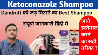 ketoconazole shampoo  Ketoconazole shampoo for dandruff  how to use ketoconazole shampooketocip [upl. by Giglio]