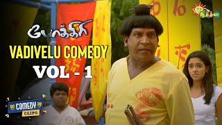 Pokkiri  Vadivelu Comedy Scenes  Vol  1  Comedy Clips  Adithya TV [upl. by Fillander]