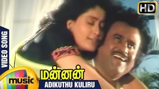 Mannan Tamil Movie  Adikuthu Kuliru Video Song  Rajinikanth  Vijayashanti  Ilayaraja [upl. by Tubb41]