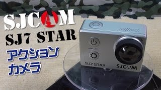 SJCAM SJ7 STARを買ってみたよ [upl. by Wildermuth324]