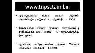 TNPSC Economics Questions  GK IN TAMIL [upl. by Nosam]