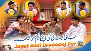 Jani Bhai Ne Ki Apni Team Ko Naseehat  Tea Time Episode 751 [upl. by Liagaba12]