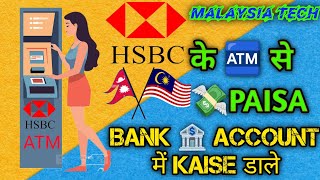 How to Deposit Cash in Hsbc ATM [upl. by Naened]