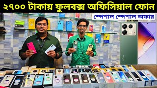 2700 টাকায় অফিসিয়াল ফুলবক্স ফোন 🥰 Used phone price in Bangladesh 2024 [upl. by Ateekram]