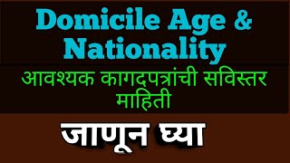 DOMICILE AGE AND NATIONALITY Certificate INFORMATION OF REQUIRED DOCUMENTS  How To Apply Online [upl. by Ataner815]