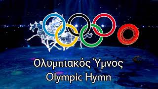 Olympic Hymn  Sochi 2014 Opening Ceremony [upl. by Linell]