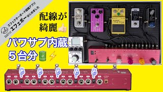 第2135回 パワサプ内蔵が嬉しい😄配線も綺麗なお手本スイッチャーボード！【エビーロードの海老名からエフェボーチャンネル】 [upl. by Pauly918]