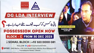 LDA City Lahore  DG LDA Interview  Important Announcements  About Next Block Possessions [upl. by Macmillan322]