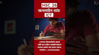 HSC 2026 ICT Syllabus  HSC 2026 ICT chapter 1  HSC 2026 ICT chapter 2  HSC 2026 ICT chapter 3 [upl. by Lleuqram]