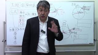 【理科地学】2️⃣3️⃣太陽②南中高度 [upl. by Merrie706]