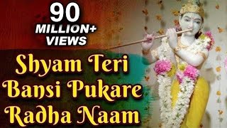 Shyam Teri Bansi Pukare  Classic Devotional Hindi Song  Geet Gaata Chal [upl. by Ahsrav]