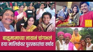 Balu Mamachya Navan Changbhal । बाळूमामांवर पुरस्करांचा वर्षाव । Colors Marathi [upl. by Ginelle]