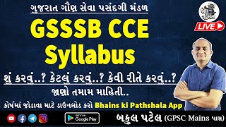 GSSSB New Bharti 2024 Syllabus  GSSSB New Pattern  GSSSB CCE Syllabus 2024 Gaun Seva New Syllabus [upl. by Eiuqnom663]