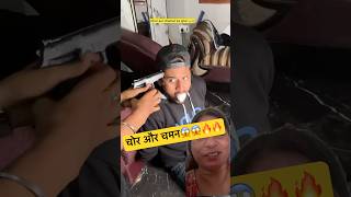 चमन और चोर 😱😱🔥🔫indian family shorts indian comedy shorts Chamanfunny ytshortsvideo [upl. by Ynettirb171]