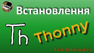 Встановлення Thonny [upl. by Elaine492]