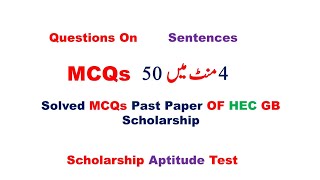 HEC GB Scholarship Test  Solved Past Paper English Sentences Section [upl. by Fadiman67]