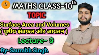 पृष्ठीय क्षेत्रफल और आयतन Surface Area and Volume  Lecture 9  Maths Class10th [upl. by Ekaj]