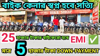 ✅ Basirhat Second Hand Bike Showroom 🔥 Bike Shop New Video  Pulsar Bike ₹25000 Only ktm r15 [upl. by Nailil]