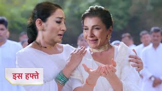 Yeh Rishta Kya Kehlata Hai Full Episode Today  New Promo  Dadi sa ka dukh [upl. by Ennaimaj]